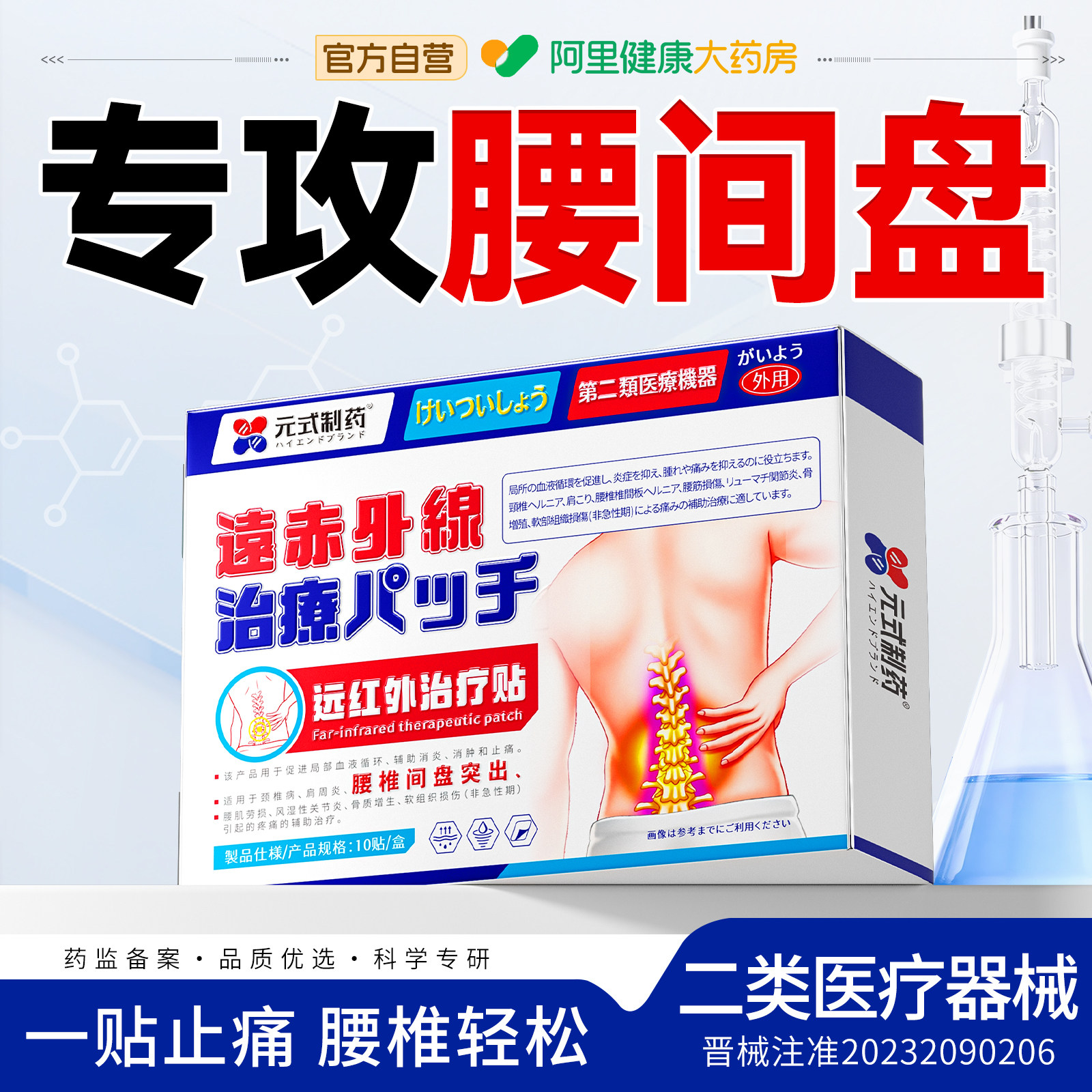 腰肌劳损腰椎压迫神经腰疼痛间盘突出神器进口药膏贴缓解颈椎正品