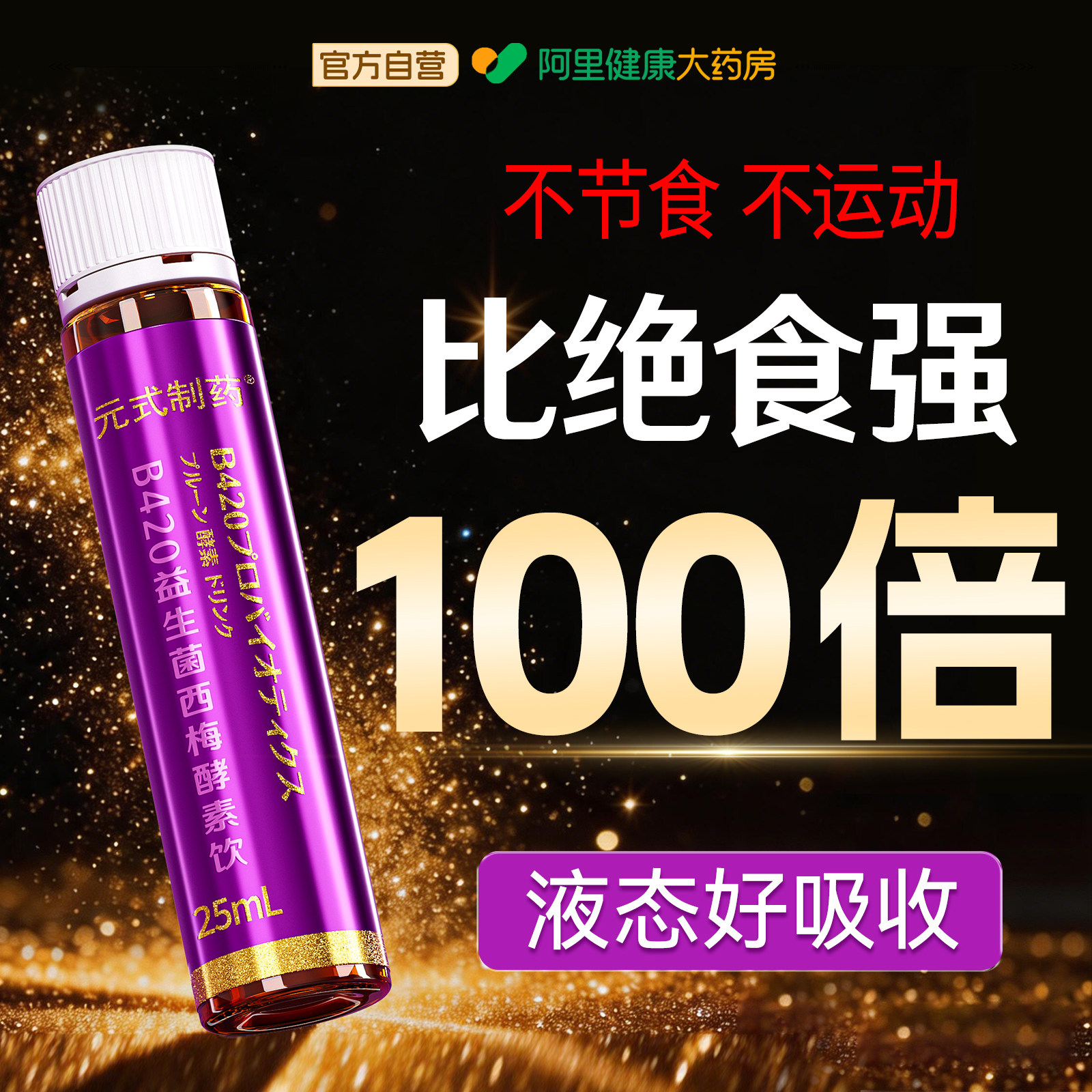 西梅汁孝素酵素减身清肠促排宿便排毒益生菌官方旗舰正品