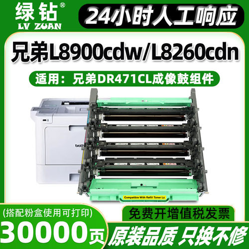 适用兄弟DR471一体式成像鼓组件