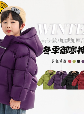 【春春Spring】小黄鸭儿童羽绒服冬季保暖外套XT181