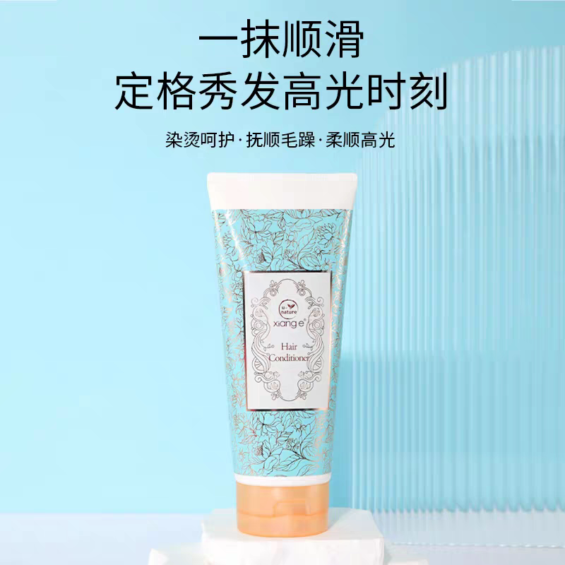 新生活化妆品专柜正品相娥植萃护护发素