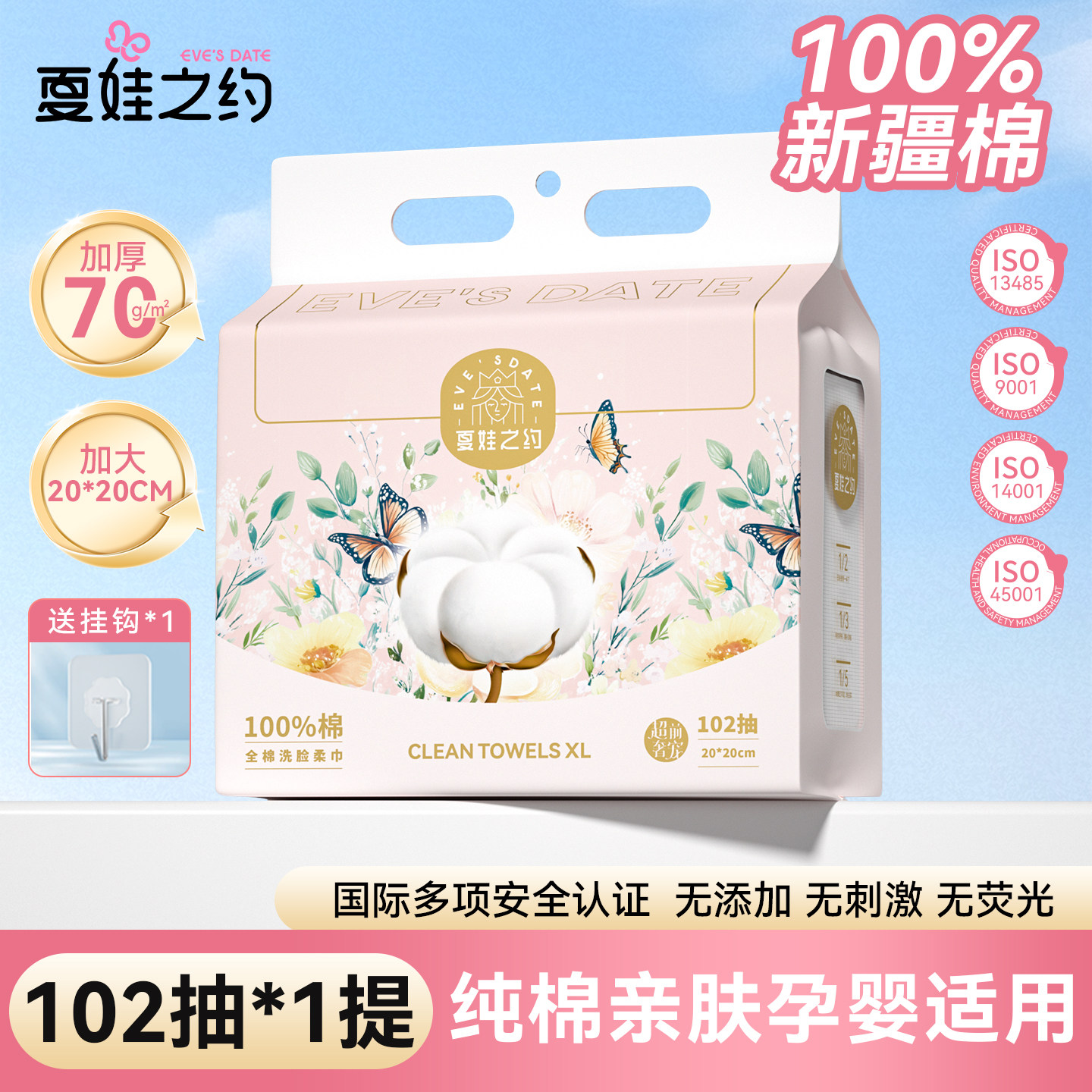【U先试用】夏娃之约100%纯棉洗脸巾壁挂式一次性加厚加大洁面巾
