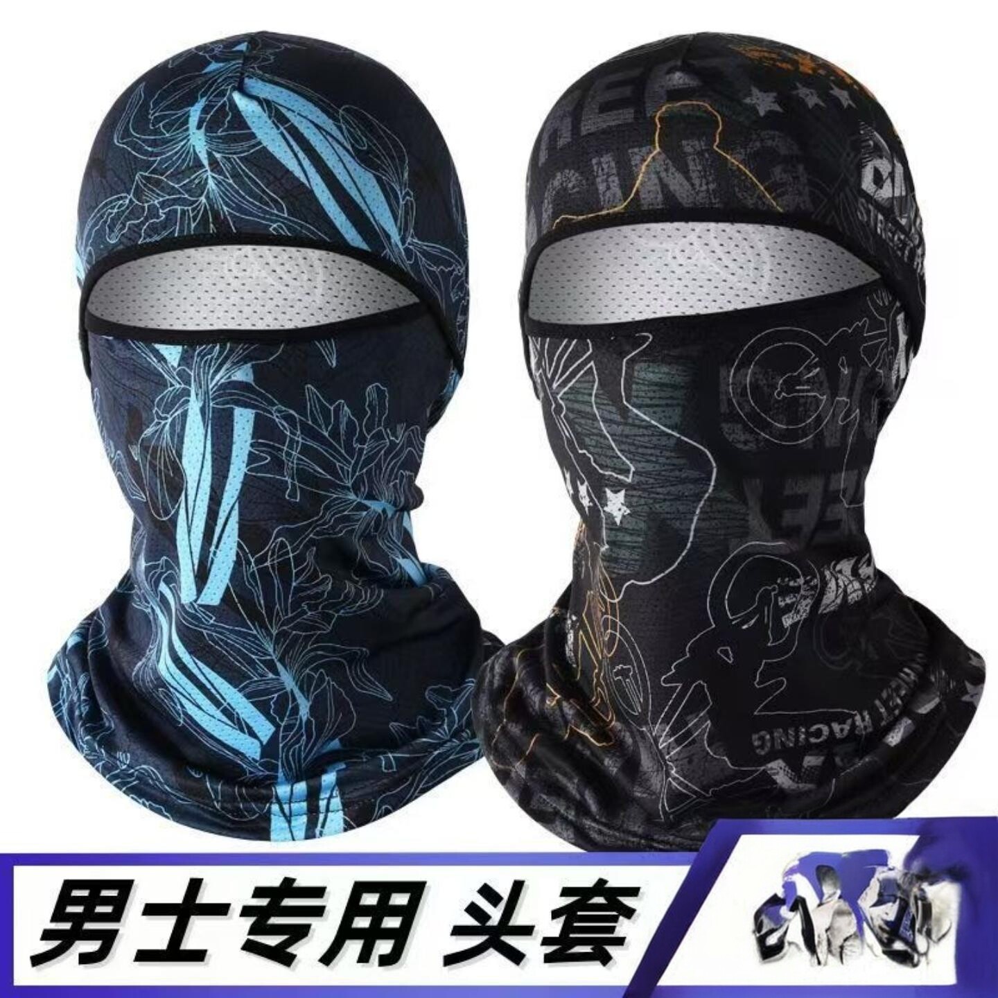 夏季凉感头套男骑行钓鱼防晒头巾图片