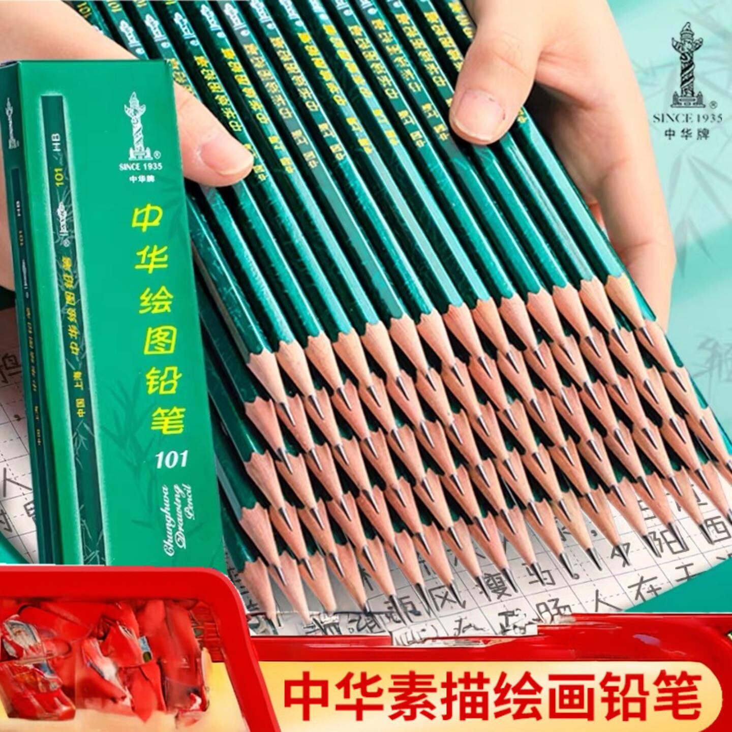 牌木制铅笔学生素描美术绘画小学