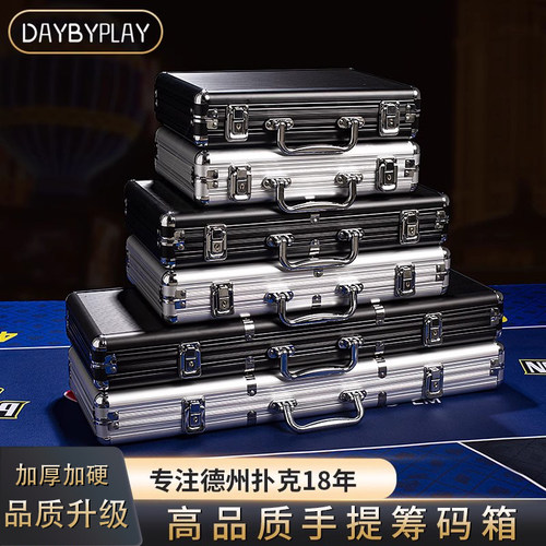 德州扑克筹码箱子麻将棋牌室专用筹码币架手提筹码收纳盒123500码