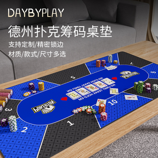 德州扑克桌布专业加厚扑克牌便携小桌垫百家乐长方形定制胶垫台布