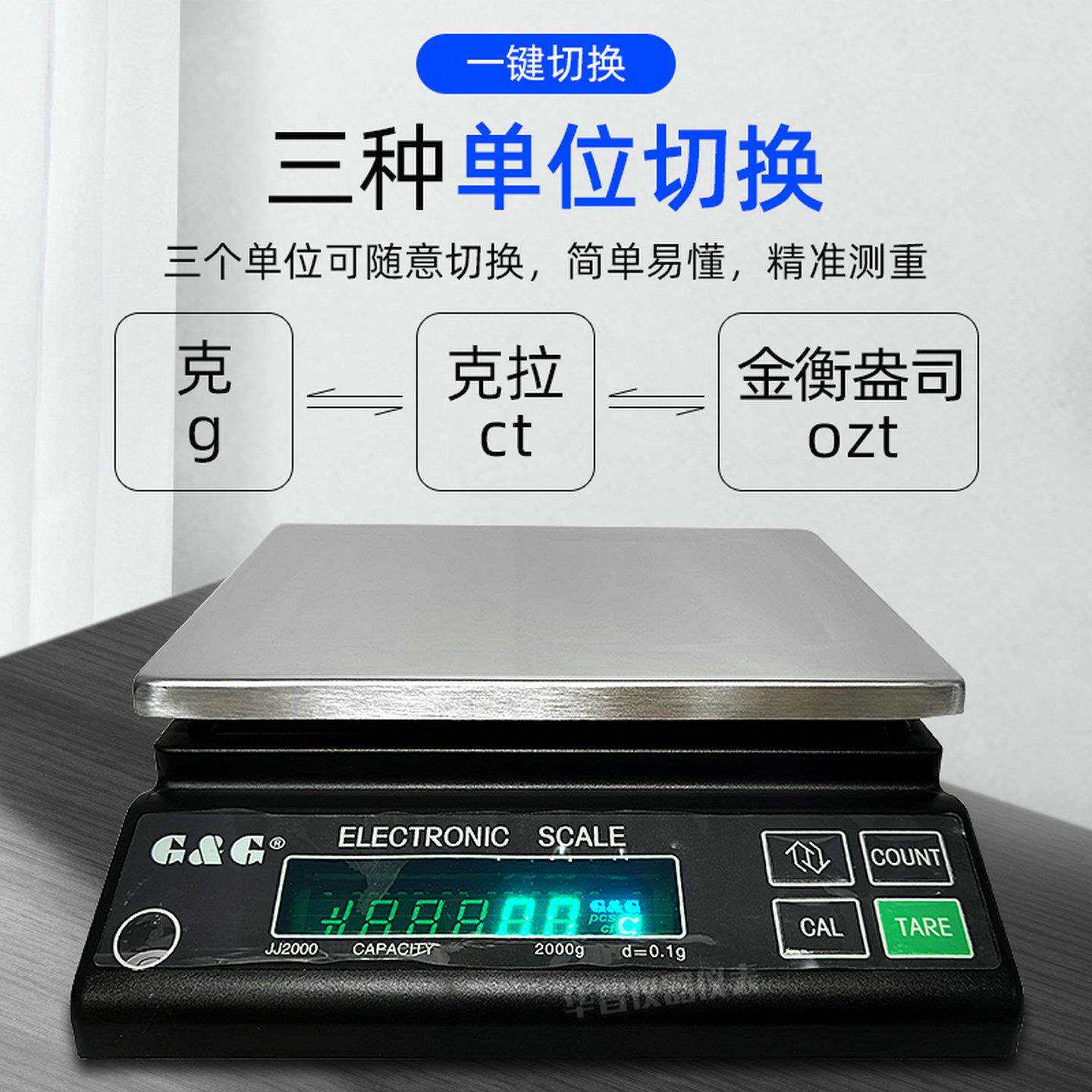 双杰电子称 JJ2000/JJ3000/JJ5000/JJ6000 精密电子天平 电子秤
