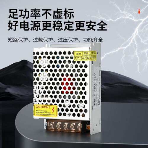 中载开关电源220v转直流12v24v3a5a10a20a监控电源变压器集中供电