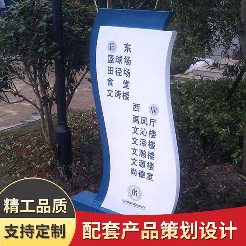 厂家校园立式图标不锈钢地理指示牌教师标牌草地文化户外告示牌