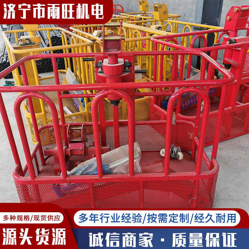 自动调平外墙施工360度旋转吊车吊篮吊框高空作业升降吊篮吊框