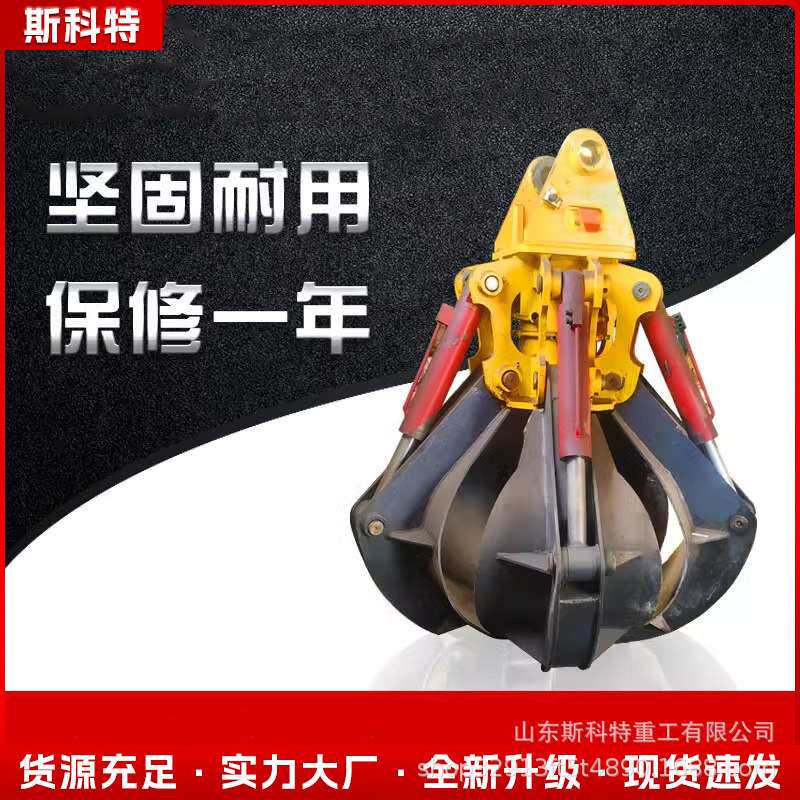 旋转废钢废铁石头抓挖掘机4瓣5瓣梅花抓钢机全液压航车莲花抓斗