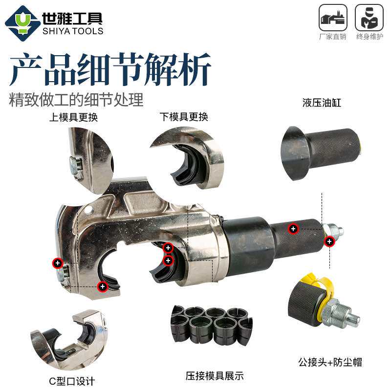 分体EP-510液压钳 开口C型钳头电动液压铜铝线鼻子压接16-400平方