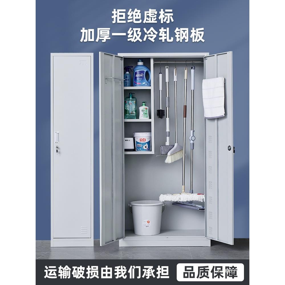 不锈钢清洁柜铁皮柜卫生工具保洁柜拖把防锈储物柜学校家用收纳柜