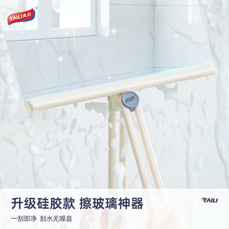 太力擦玻璃神器家用清洁可折叠玻璃刮水器浴室台面刮水板专用工具