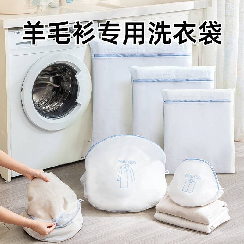太力防变形洗衣袋洗衣机专用洗衣服过滤网袋羊毛衫护洗袋毛衣网兜