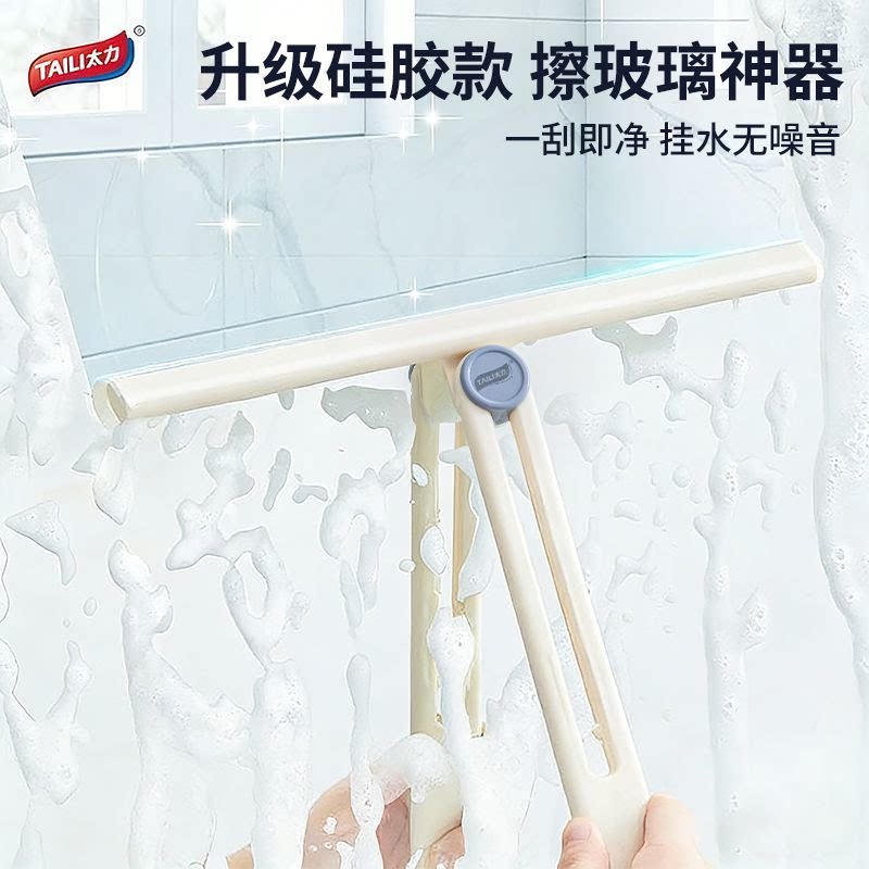 太力可折叠玻璃刮水器浴室专用图片