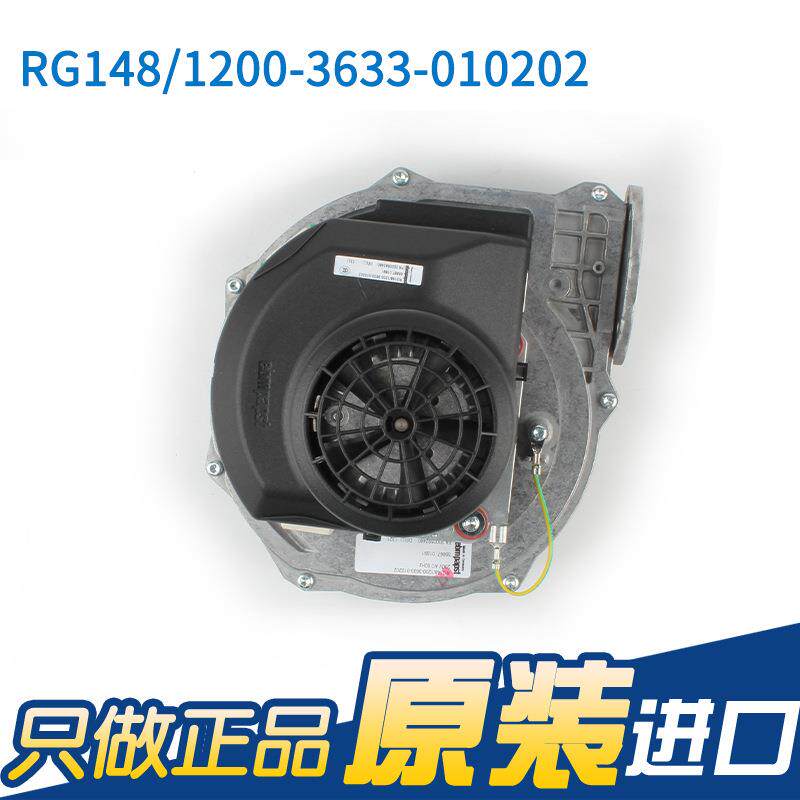 德国进口 ebmpapst RG148/1200-3633-010202 230V 壁挂炉风机
