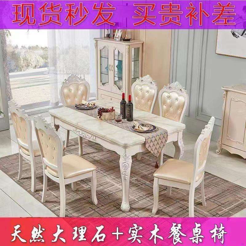 餐桌椅组合简欧天然大理石实木餐桌现代简约小户型长方形饭桌
