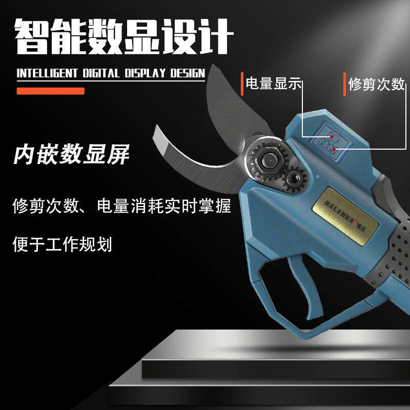 电动数显修枝剪树枝剪园林果树园林花圃修枝盆栽花卉家用修剪