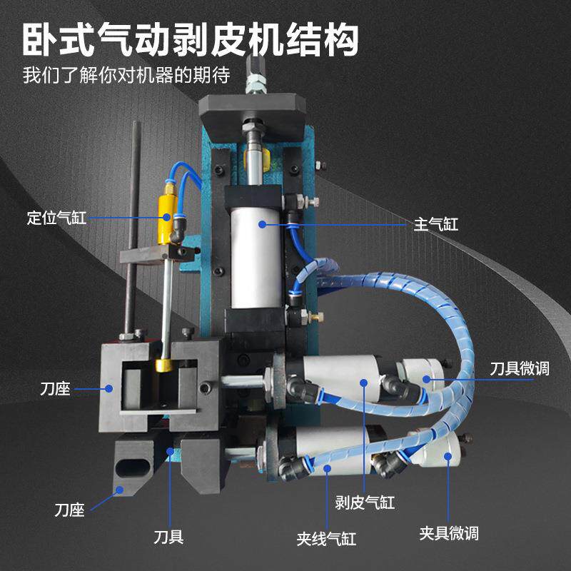 4FN多芯线气电式剥线机护套线剥皮机小型半自动电源线剥皮扭线机