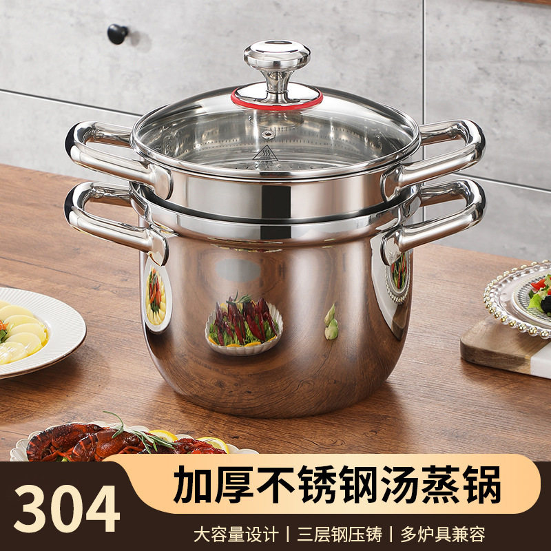 304不锈钢汤锅双耳双层蒸锅复合钢炊具锅具蒸笼电磁炉蒸笼组合