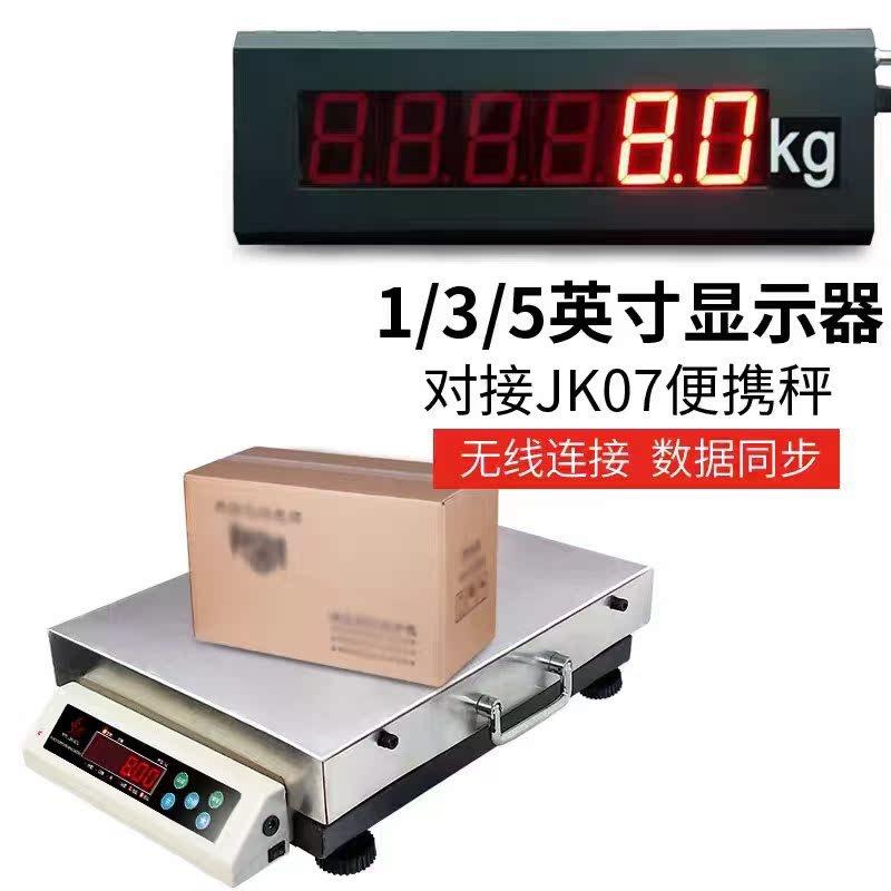 无线显示器外接大屏幕兼容XK3190-a9地磅电子秤吊称3/5寸地磅