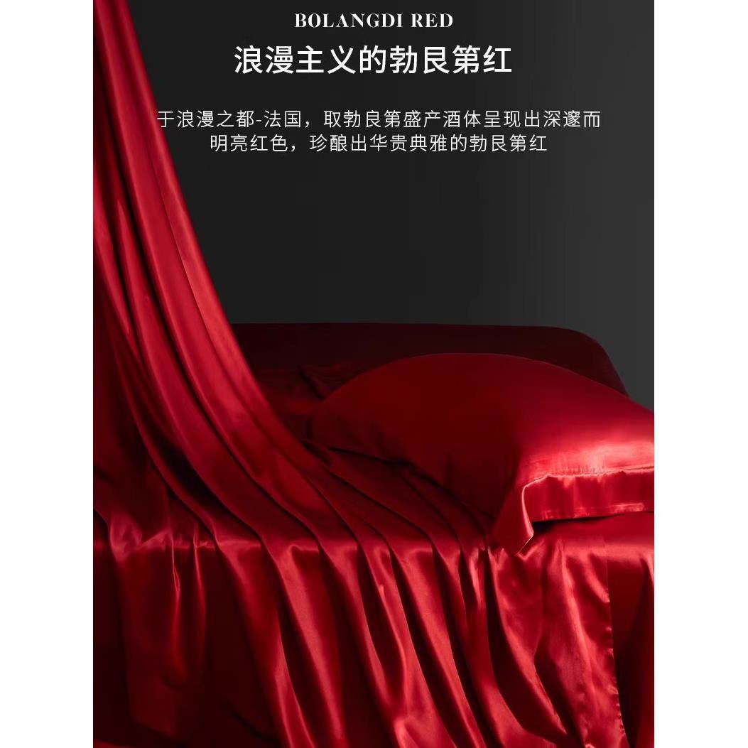 法式轻奢婚庆天丝四件套真丝床单被套大红色结婚婚嫁床品高端套件