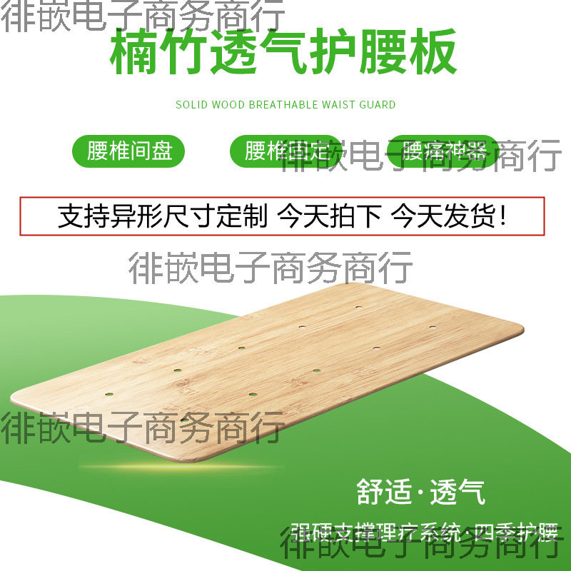竹子硬床板可硬板床垫支撑片1.2米1.5沙发木板护腰护脊椎间盘