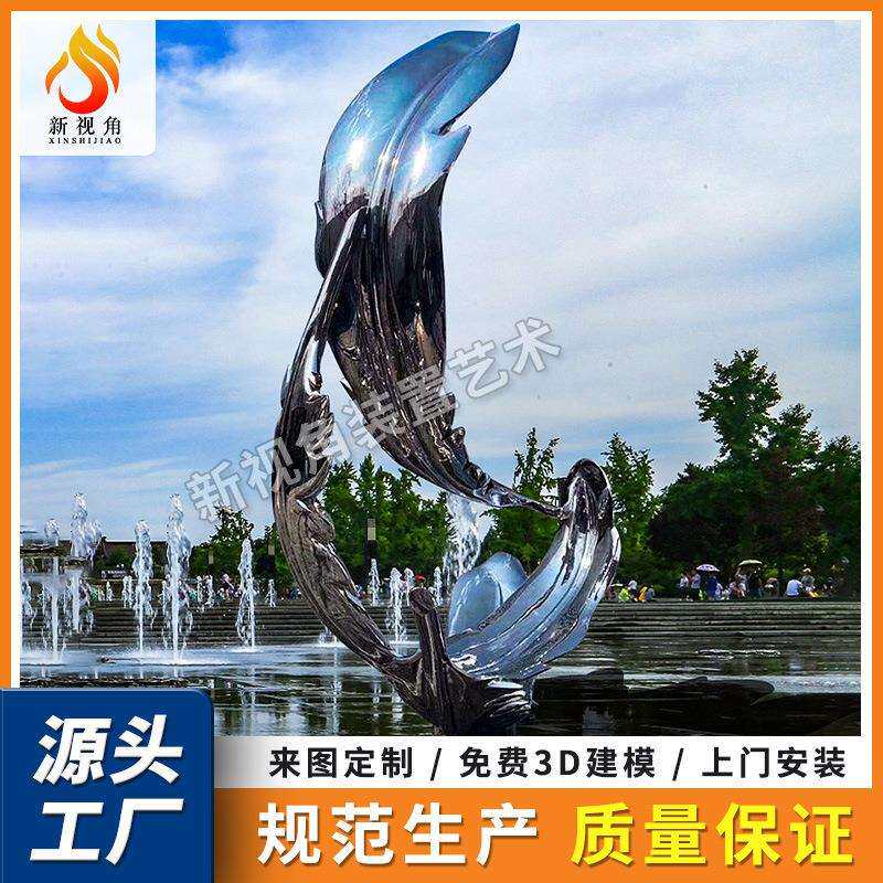 户外公园广场景观摆件 抽象金属羽毛雕塑 创意异型不锈钢翅膀雕塑