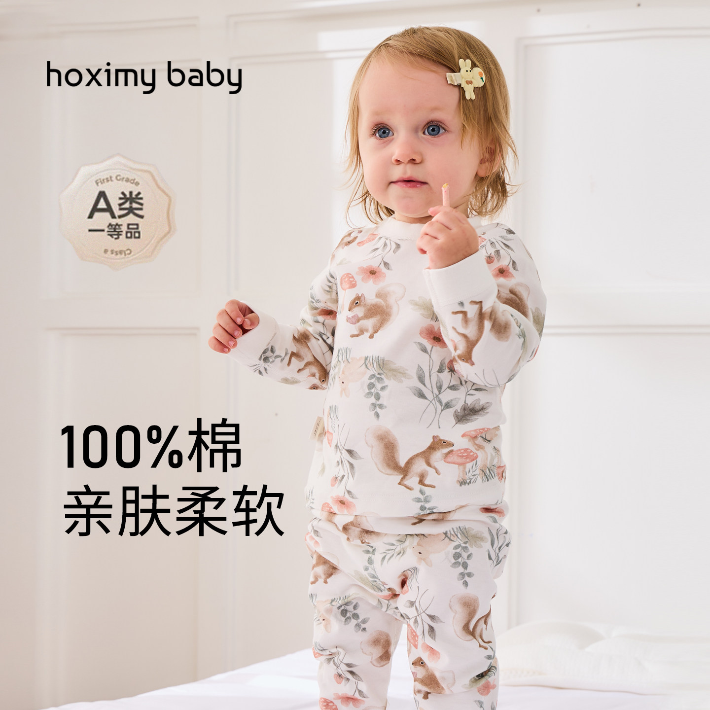 婴儿童秋衣套家居服两件套男女宝宝睡衣春秋纯棉打底a类内衣套装