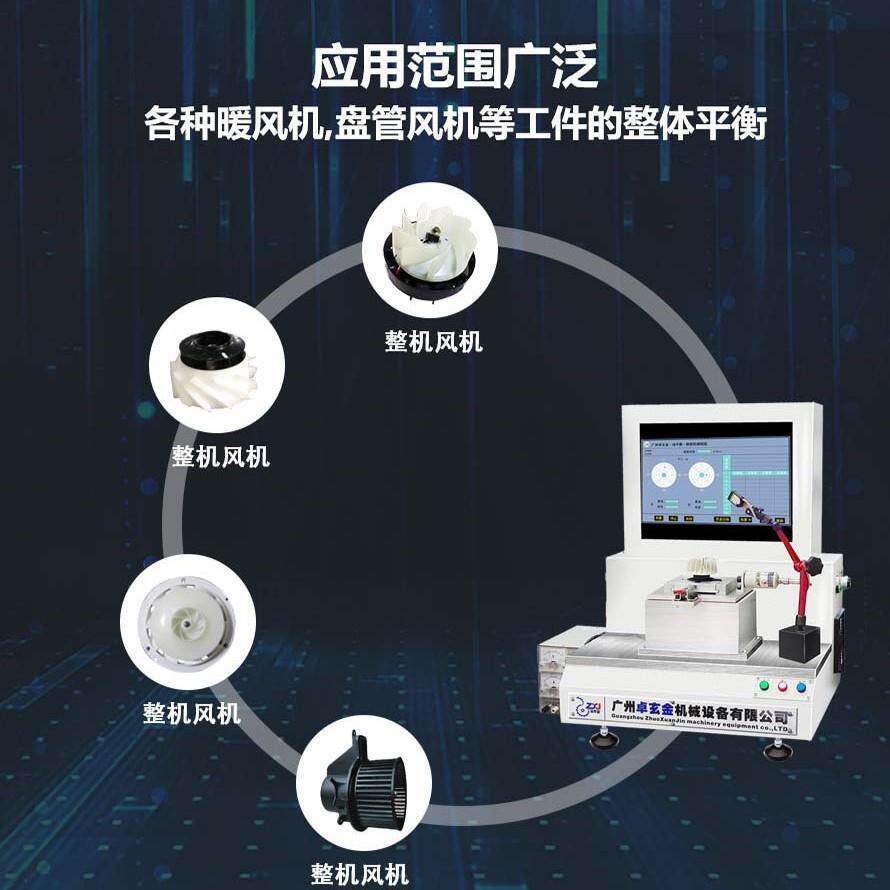 ZQD-0.5W电吹风机自驱动平衡机 散热风扇整机动平衡机