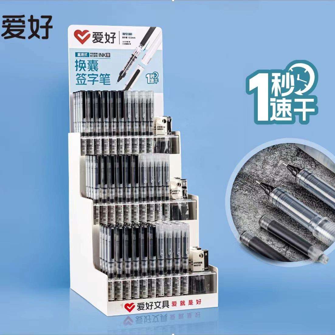 爱好文具RP3180可换囊水性笔展示架学生0.5全针管黑色签字笔