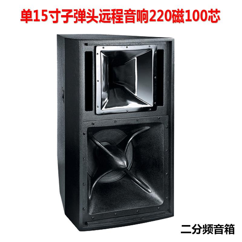 双15寸专业音箱大功率远程音响铝号角远程高音号角舞台体育馆音响