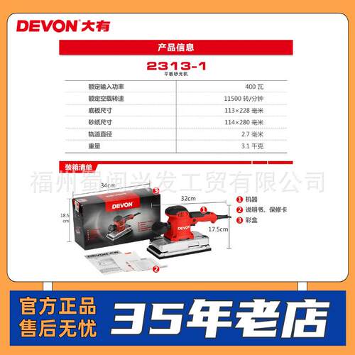 大有砂光机2313/2313砂纸机打磨多功能手持木材抛光机木工电动