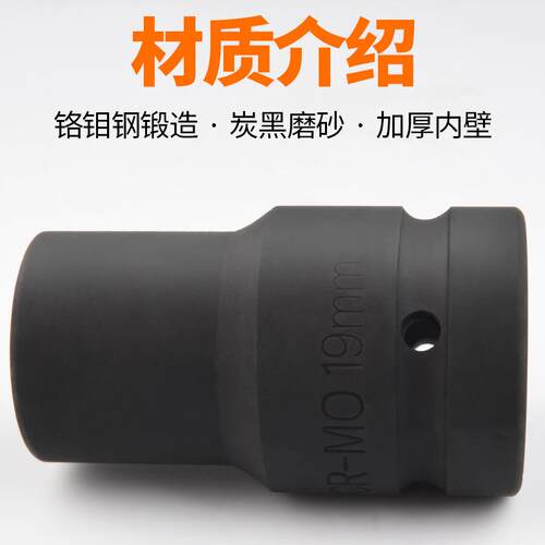1寸重型四方套筒气动风炮套筒头80mm铬钼钢材质汽修轮胎专用工具