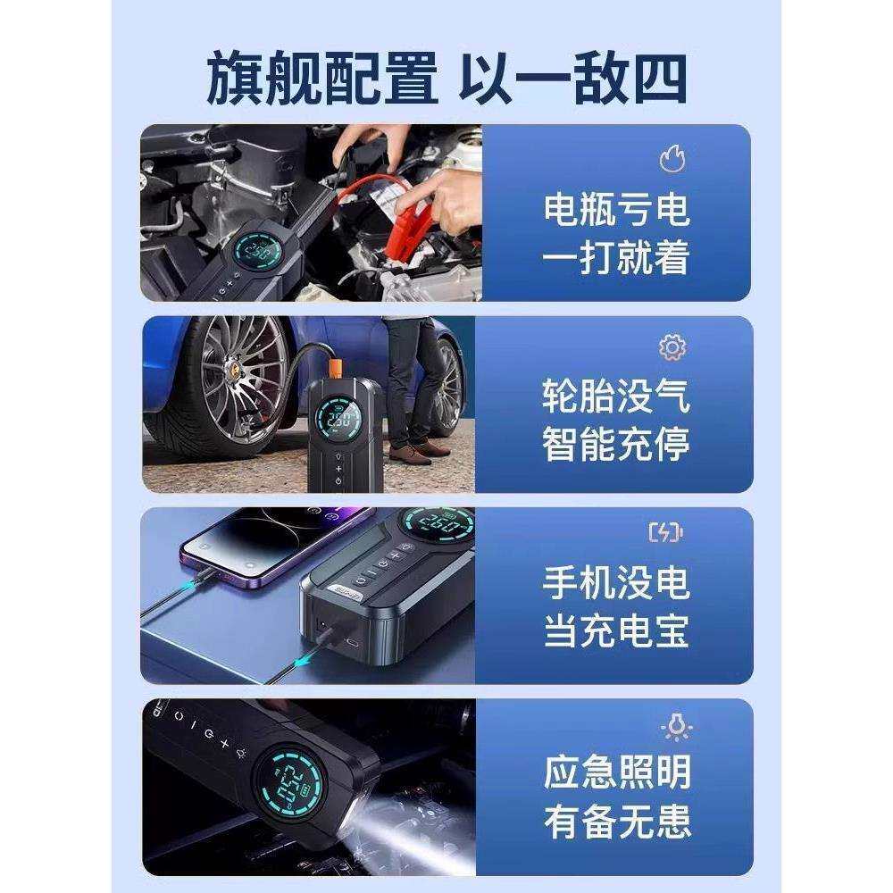 汽车应急启动电源搭电宝充气泵一体机车载电瓶强起动打火打气