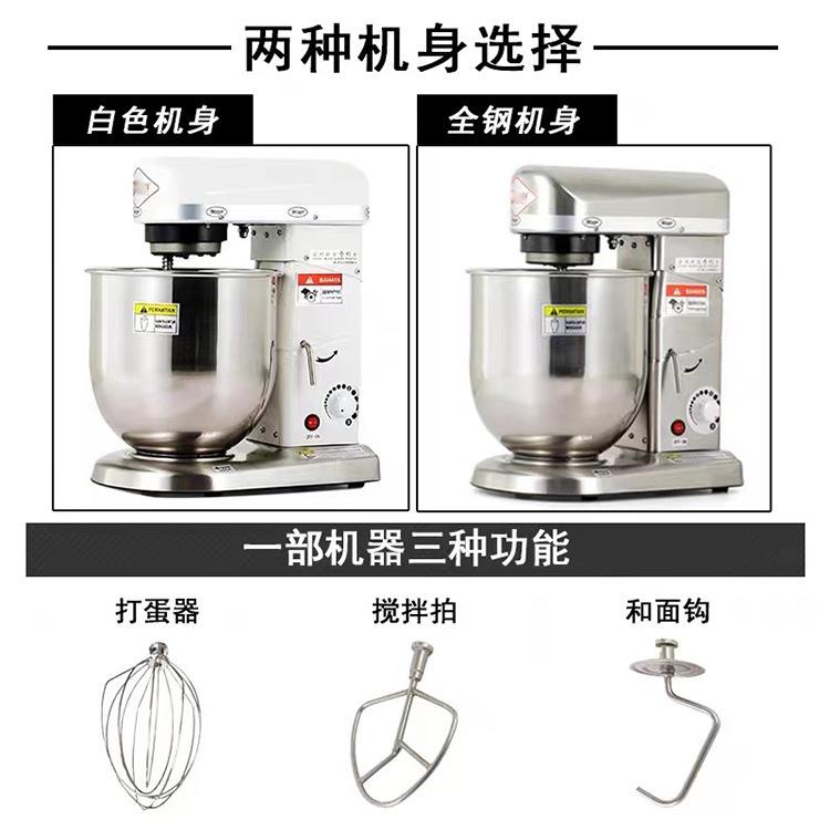 商用家用多功能鲜奶油机7L升奶盖搅拌机打蛋机和面机贡茶厨师机