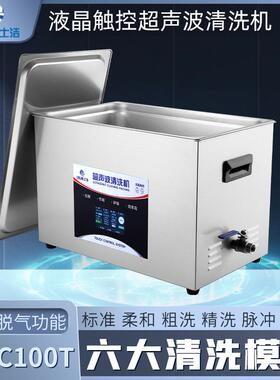 超声波清洗机PL-C100T实验室多功能脱气可调节清洗器高功率
