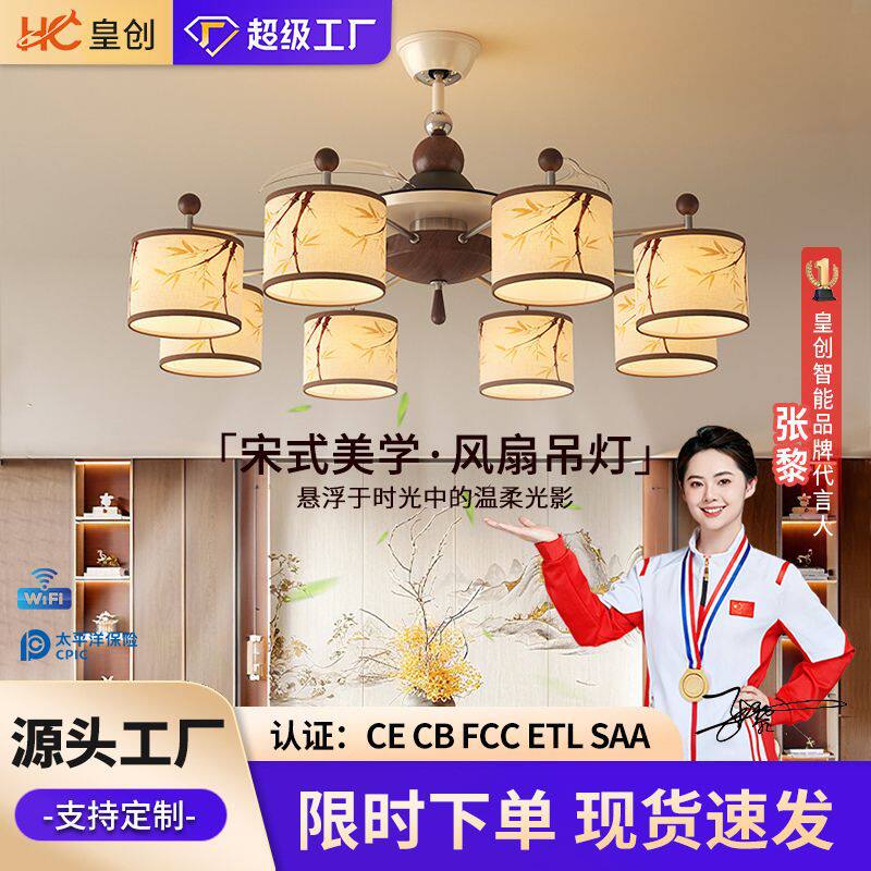 宋式美学客厅吊扇灯中国风隐形餐厅复古风扇吊灯中山灯具风扇灯