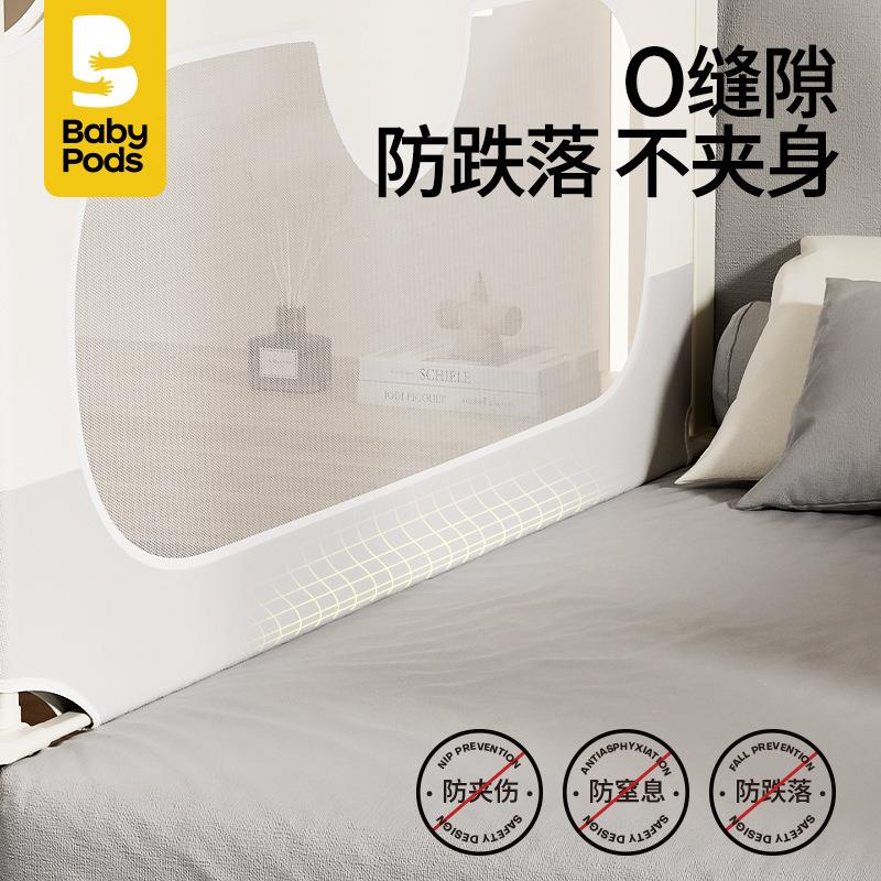 babypods儿童床围栏宝宝防摔加高床护栏婴幼儿床边可调节护栏围栏