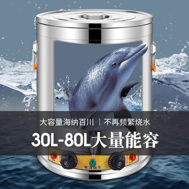 欧式复底不粘煮粥桶商用大容量保温桶蒸煮煲汤桶电热304开水桶