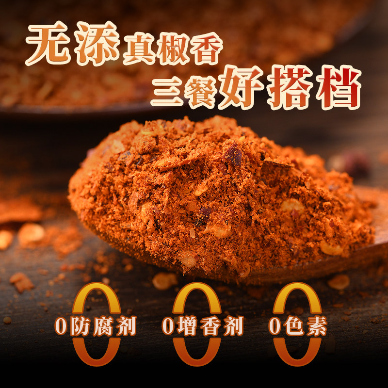 贵州辣椒面特产麻辣辣椒粉烙锅烧烤蘸料干碟特辣商用香辣麻辣面