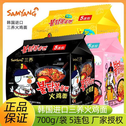 (日期新)三养火鸡面经典原味方便面奶油味干拌面泡面夜宵速食