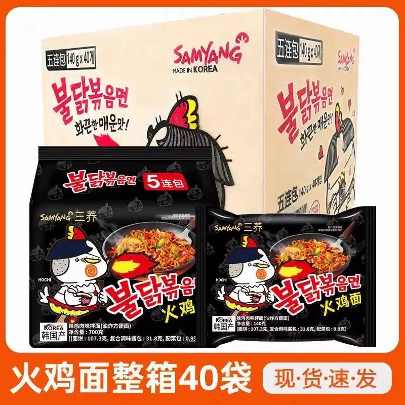 韩国进口经典三养火鸡面整箱批发正宗拌面炸酱面速食袋装方便面图片