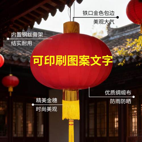 厂家铁口大型号植绒烫金大红灯笼现货印字城楼企事业单位装饰