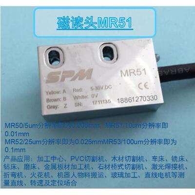 SPM平信 MR50磁读头MR51 MR52读数头MR53锯床立车石材切割磁栅尺