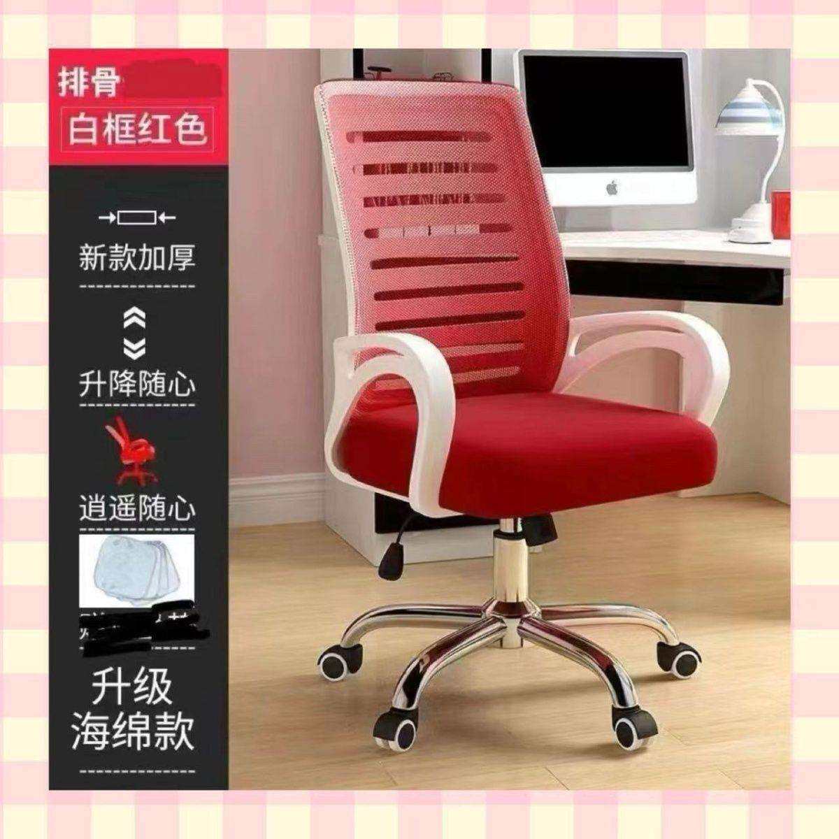 可后仰电脑椅家用可升降万向轮办公椅子办公室舒适久坐办公室座椅
