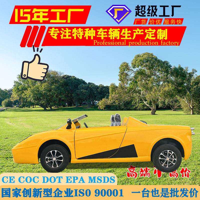 景区电动观光车四轮出租共享代步车道具模型影视基地厂区观光游览