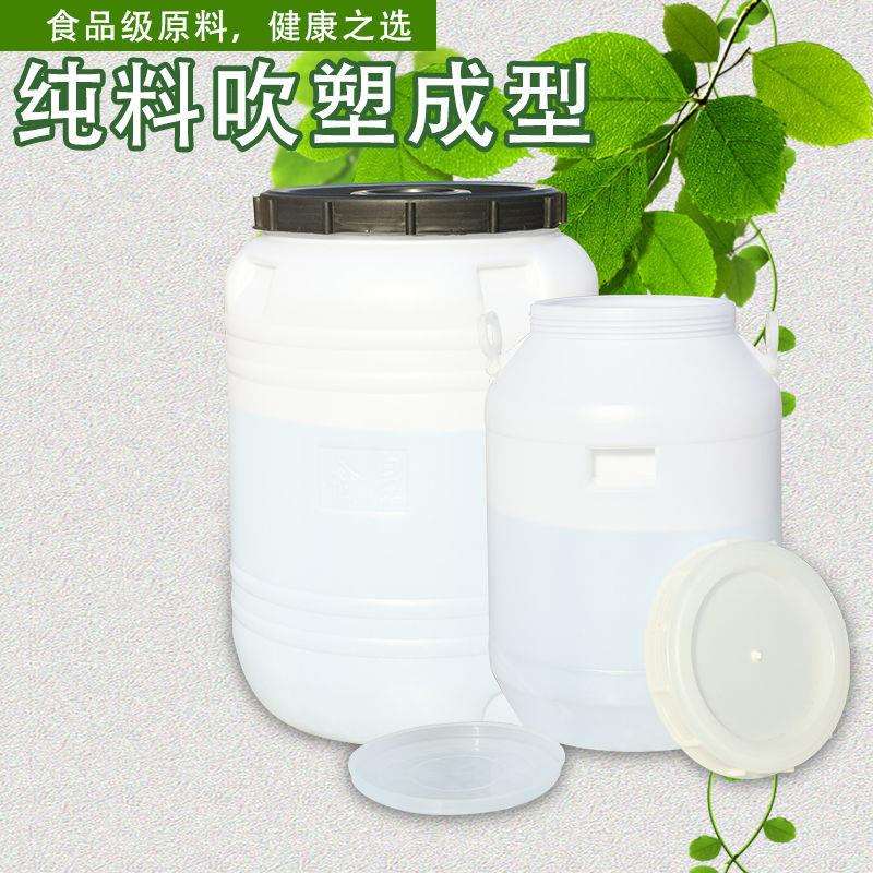 水果酵素桶食品级蜂蜜桶酿酒桶洗车桶塑料带盖桶特厚立式密封水桶