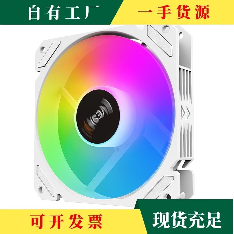议·暮光/棱镜Pro12CM白色主机壳散热风扇神光同步5V3针ARGB幻彩P图片